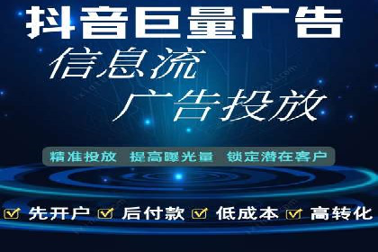 抖音信息流代理的运营策略与成功案例解析